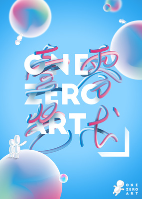 海报设计|平面|海报|五尺魂淡 