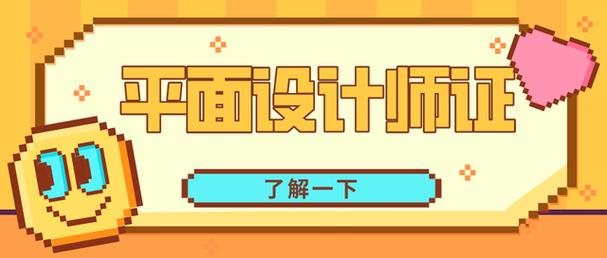平面设计师证含金量高吗?